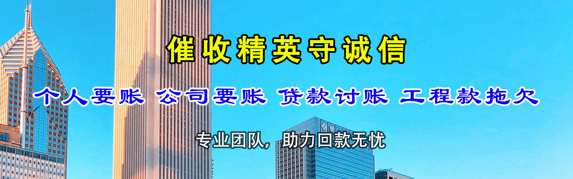 尤溪要债公司